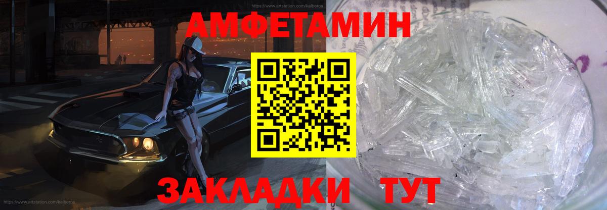 Стрежевой  АМФЕТАМИН 98%  Вход с VPN 