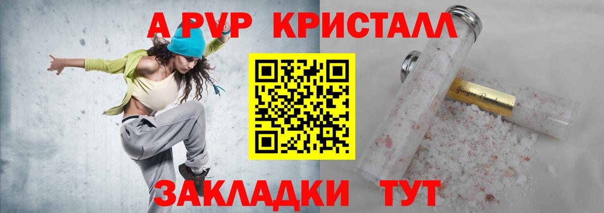 А ПВП СК  Вход с VPN  хочу   Alpha PVP Соль  Стрежевой 