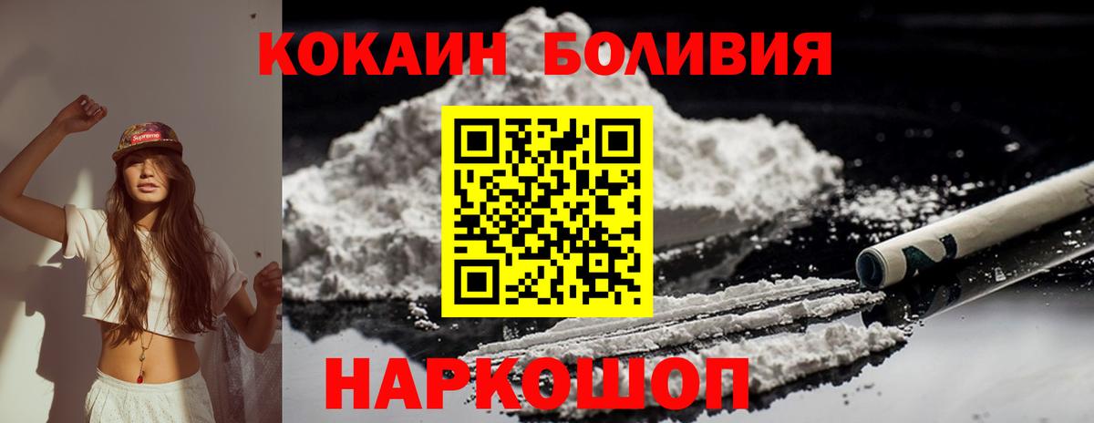 Cocaine Колумбийский  что такое   Стрежевой  КОКАИН  Вход с VPN  Кокаин FishScale 