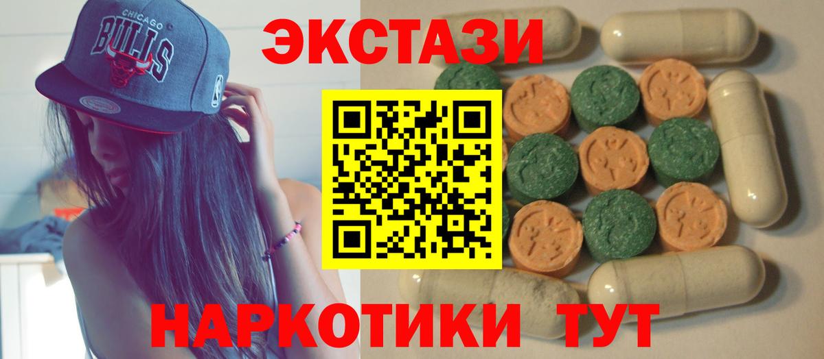 ЭКСТАЗИ 280мг Стрежевой