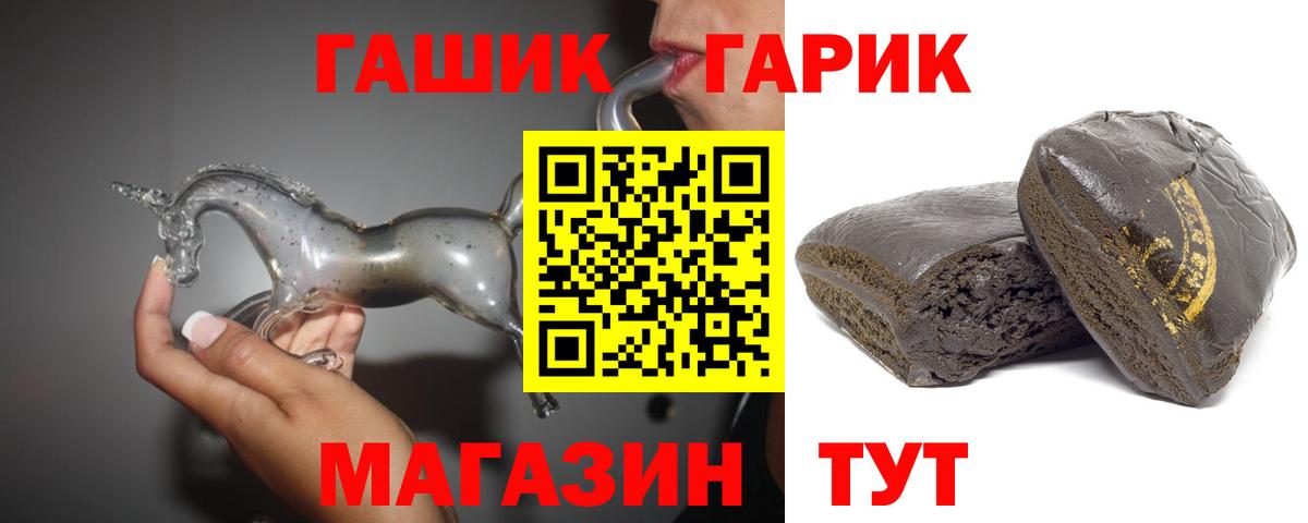ГАШИШ  Вход с VPN  ГАШИШ гашик  Стрежевой  ГАШ ice o lator 