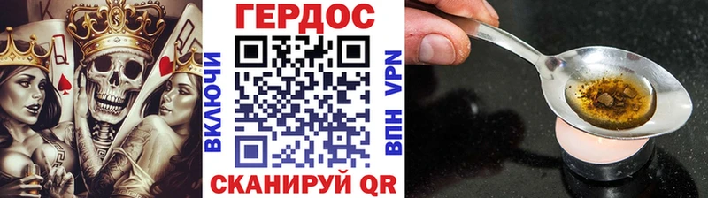 ГЕРОИН белый  Стрежевой 