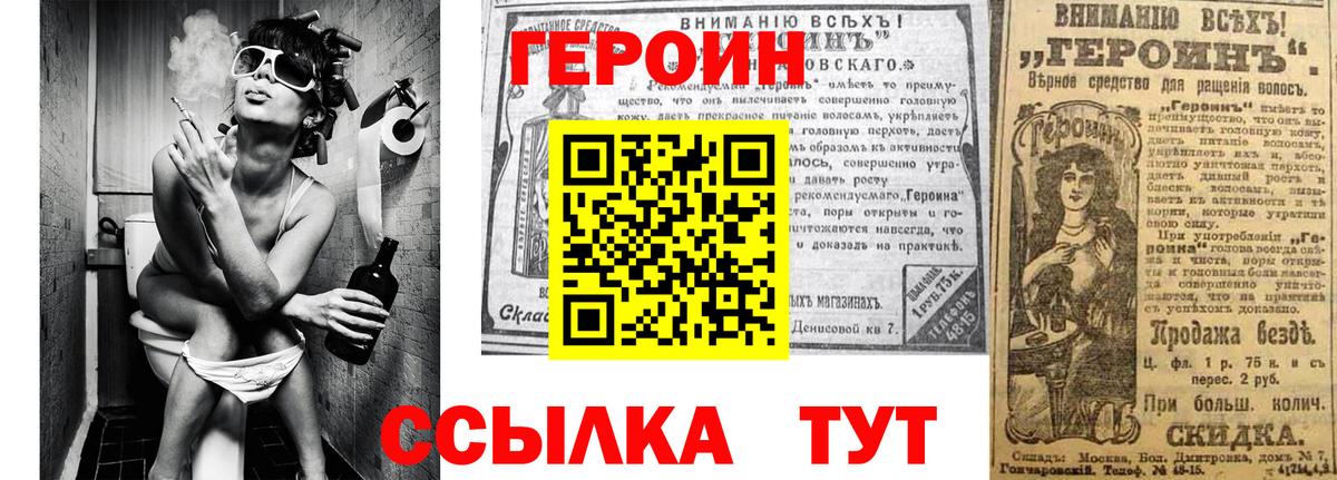 ГЕРОИН гречка  Вход с VPN  Стрежевой 