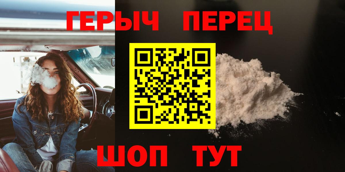 ГЕРОИН VHQ Стрежевой