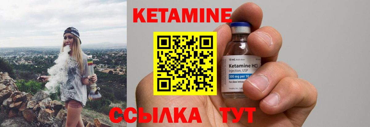 КЕТАМИН VHQ  Вход с VPN  КЕТАМИН VHQ  Стрежевой 