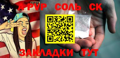 винт Славянск-на-Кубани