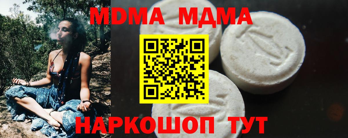 МДМА  MDMA Molly  Вход с VPN  Стрежевой  MDMA VHQ 