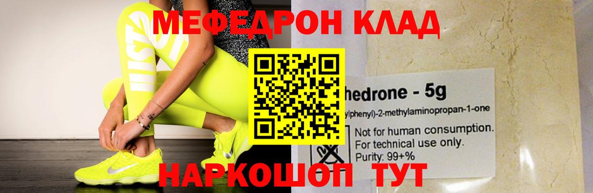 Меф кристаллы Стрежевой
