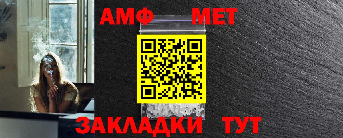 Первитин кристалл  Вход с VPN  Стрежевой  Первитин кристалл 
