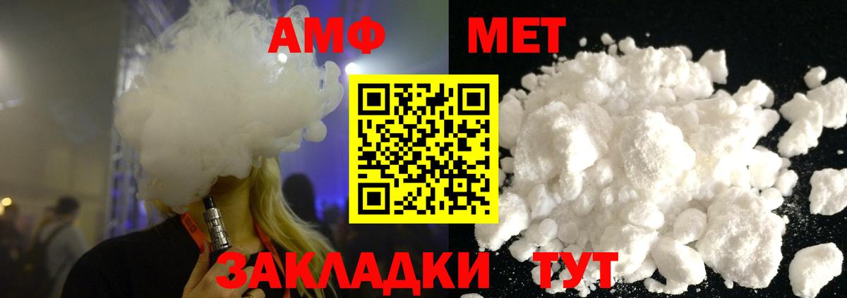 Первитин мет Стрежевой