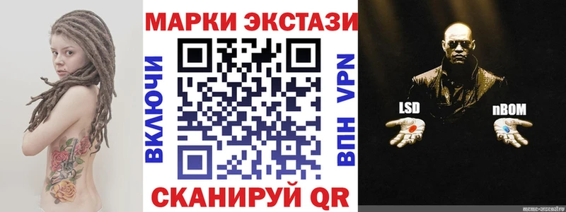 где можно купить наркотик  Стрежевой  Марки NBOMe 1,8мг 