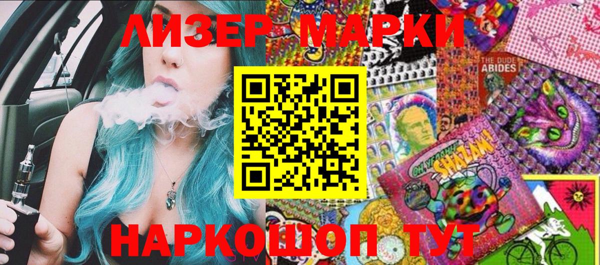 Стрежевой  Марки N-bome 1,5мг  Вход с VPN 