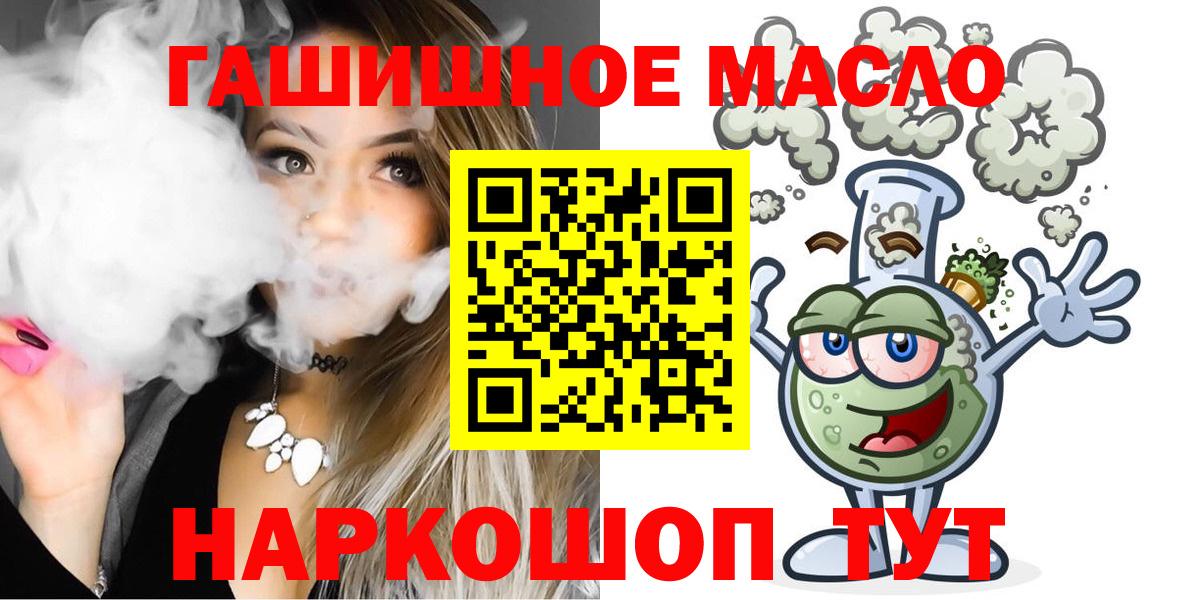 ТГК концентрат  Вход с VPN  Стрежевой 