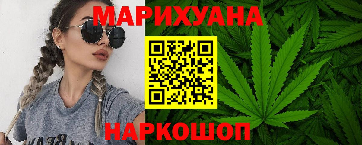 Каннабис планчик  Бошки марихуана Amnesia  Вход с VPN  Стрежевой  Марихуана планчик 