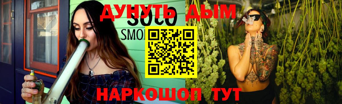 МАРИХУАНА тримм Стрежевой